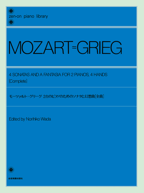 モーツァルト／グリーグ：2台のピアノのためのソナタと幻想曲［全曲］