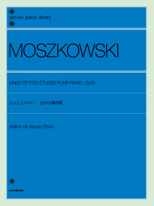 モシュコフスキー：20の小練習曲