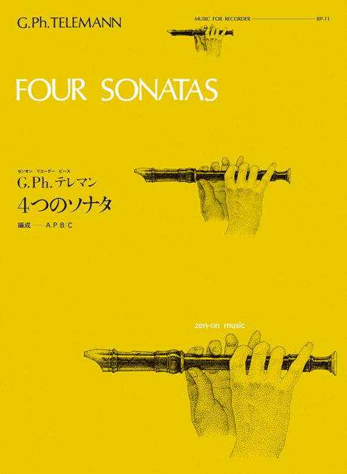 4つのソナタ／テレマン