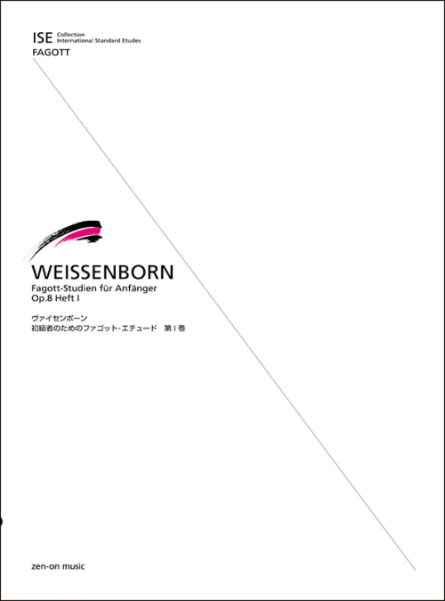 ヴァイセンボーン：初級者のためのファゴット練習曲　第1巻