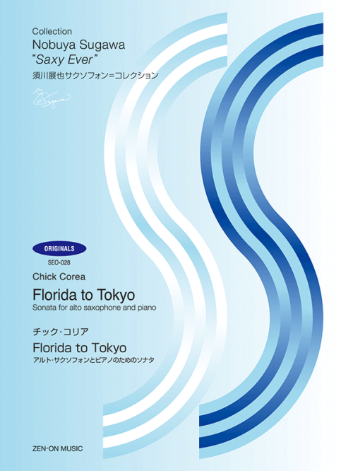 チック･コリア：Florida to Tokyo