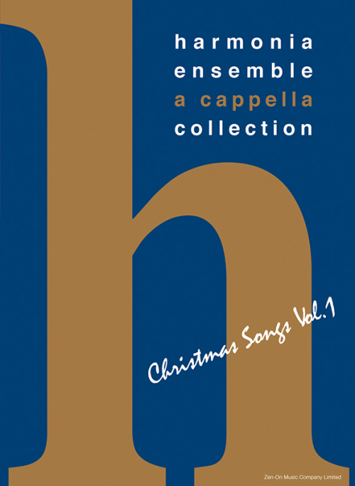 harmonia ensemble a cappella collection　クリスマス・ソングス　vol.1