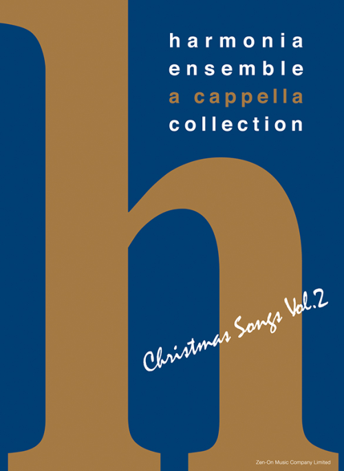 harmonia ensemble a cappella collection　クリスマス・ソングス　vol.2