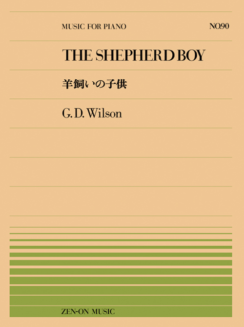 ウィルソン：羊飼いの子供(PP-090)