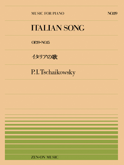 チャイコフスキー：イタリアの歌(PP-119)