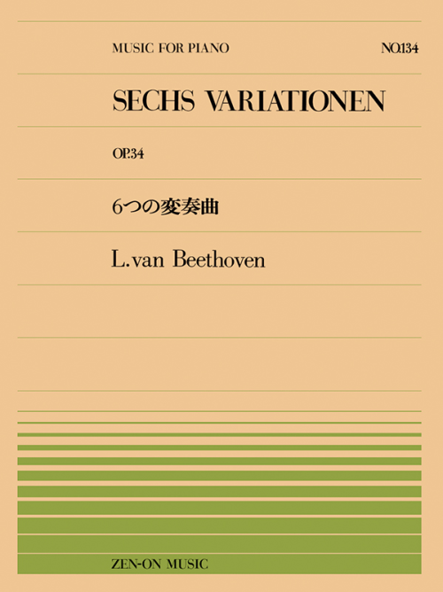 ベートーベン：６つの変奏曲　Op.34(PP-134)