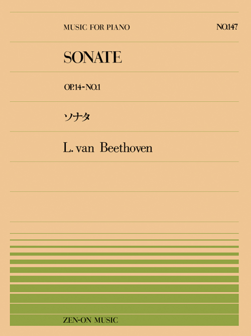 ベートーヴェン：ソナタ（Op.14-1）(PP-147)