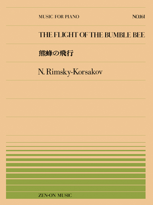 リムスキー=コルサコフ：熊蜂の飛行(PP-161)