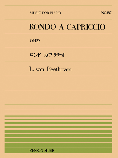 ベートーヴェン：ロンド・カプリチオ(PP-187)