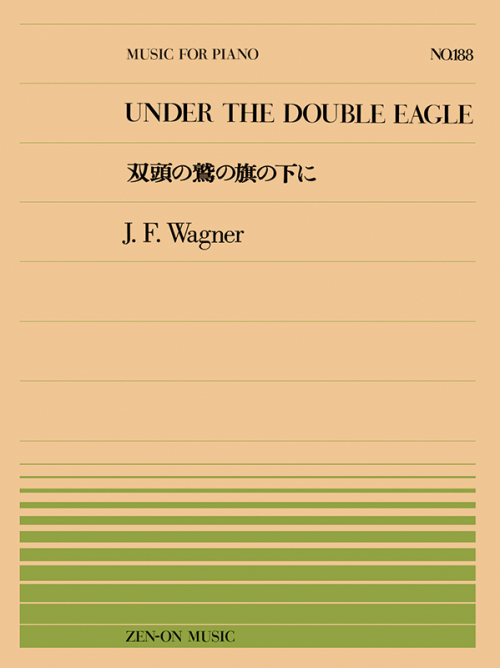 ワーグナー：双頭の鷲の旗の下に(PP-188)