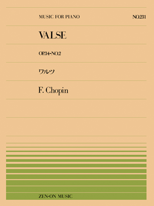 ショパン：ワルツ（Op.34-2）(PP-231)