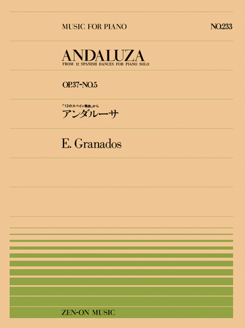 グラナドス：アンダルーサ(PP-233)