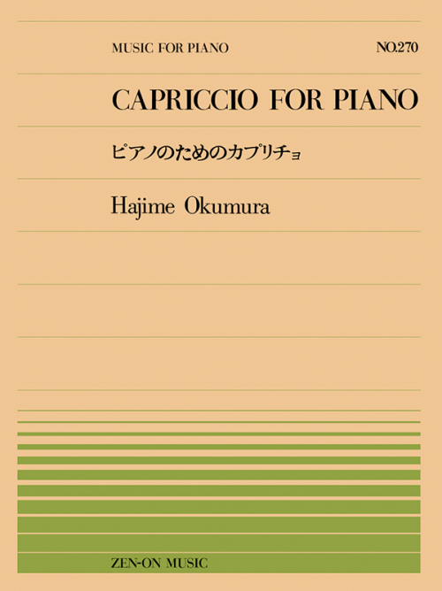 奥村 一：ピアノのためのカプリチョ(PP-270)