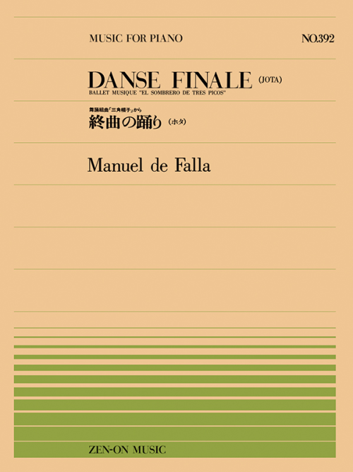 M.de.ファリャ：終曲の踊り(PP-392)