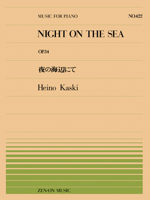 カスキ：夜の海辺にて(PP-422)