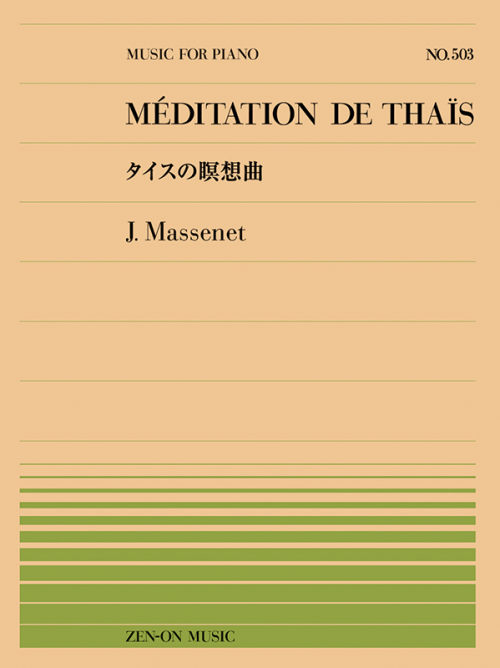 マスネ：タイスの瞑想曲(PP-503)