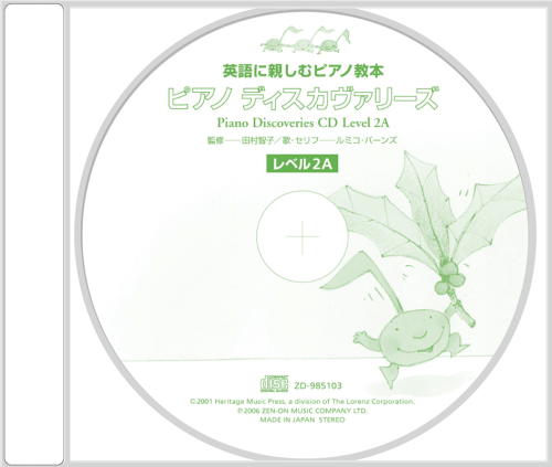 ピアノ・ディスカヴァリーズ レベル2A CD