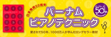 バーナム