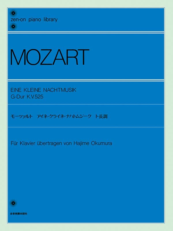 【売約済】ワルター／モーツァルト：アイネ・クライネ・ナハトムジーク、序曲集 Amazon.co.jp: モーツァルト:アイネ・クライネ・ナハトムジーク