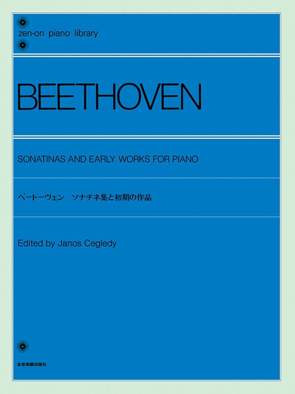 10sonatas ベートーヴェン 楽譜セット 109563-01.jpg