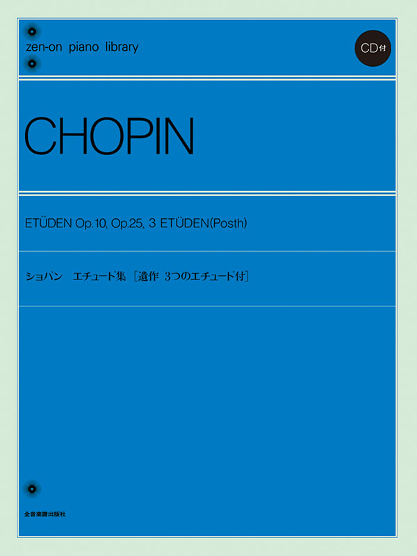 楽天市場】ショパン全集 cdの通販