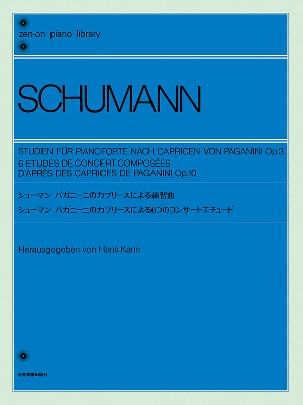譜 GYP00017329 シャミナード 6つの演奏会用練習曲Op．35 ／ エノック社 シューマン：パガニーニのカプリースによる練習曲（Op.3）／パガニーニ