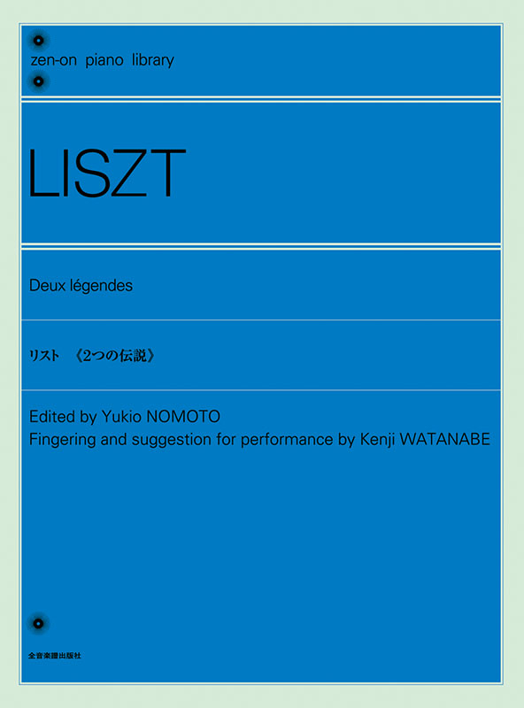 LISZT/2台のピアノのための小協奏曲＆悲愴協奏曲  vol.5 <原典版> LISZT/2台のピアノのための小協奏曲＆悲愴協奏曲 vol.5 <原典版>