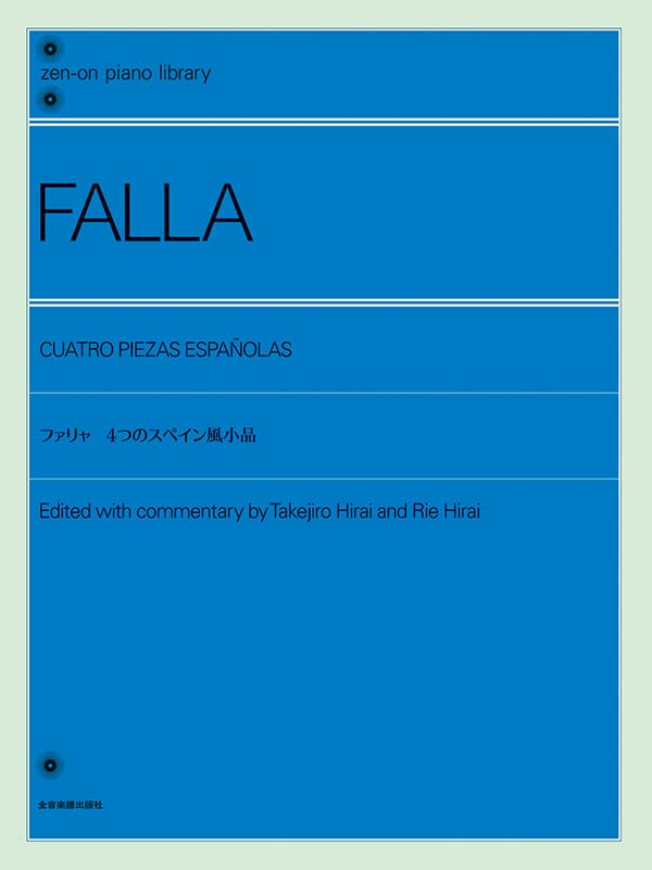ファリャ：4つのスペイン風小品｜全音オンラインショップ ｜ 全音楽譜