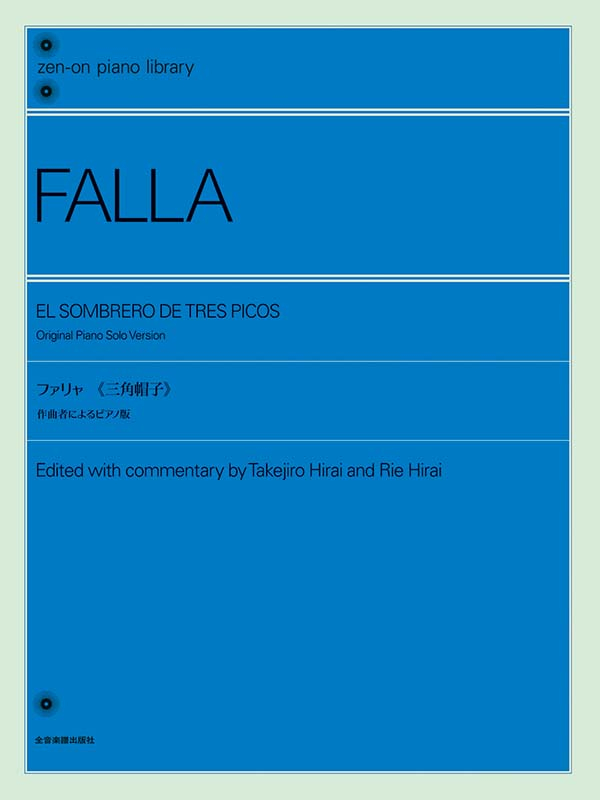 ファリャ：三角帽子｜全音オンラインショップ ｜ 全音楽譜出版社
