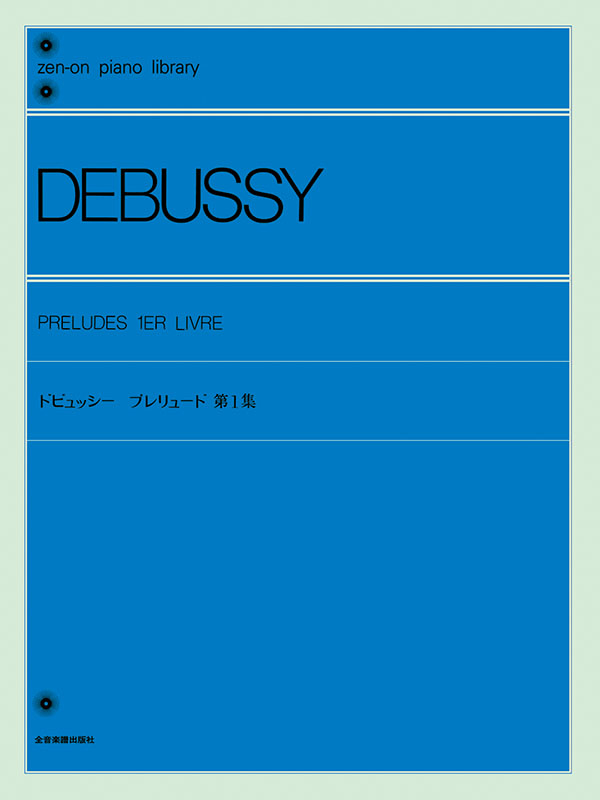 ドビュッシー主要曲作品 The Debussy Edition(17枚＋特典1