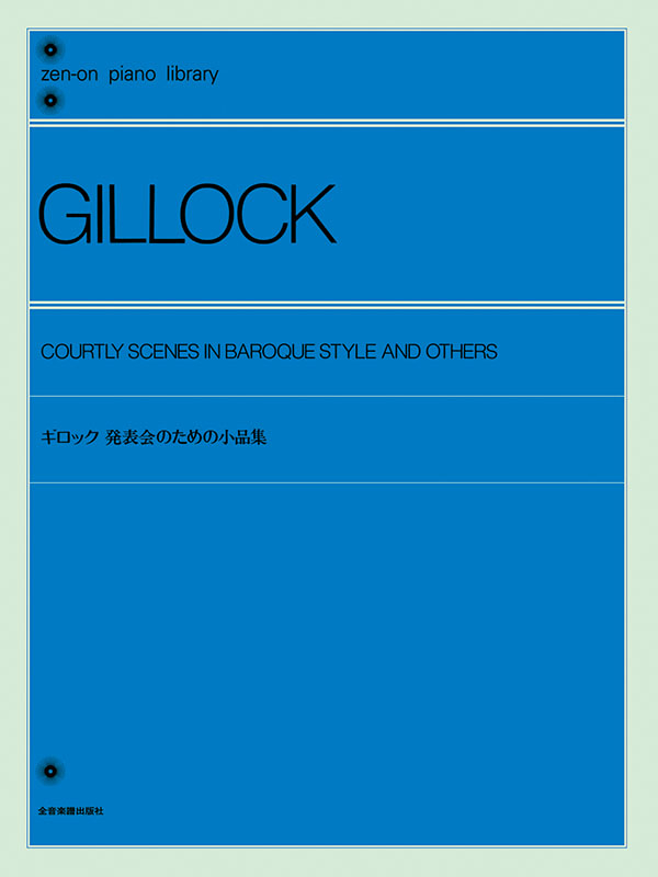 ギロック：発表会のための小品集｜全音オンラインショップ