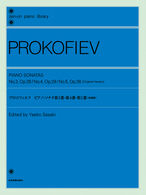プロコフィエフ ピアノワークCD4枚組 CD