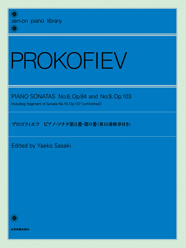 プロコフィエフ：ピアノ・ソナタ全集 ブロンフマン(p) （3CD）
