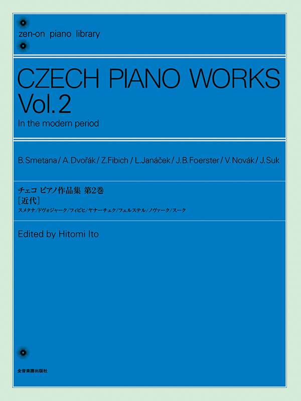 ≪未開封≫オトノネ。音楽集-第一楽章- 集-第ニ楽章- 音楽集-第三楽章-セット チェコ ピアノ作品集 第2巻〔近代〕｜全音オンラインショップ ｜ 全音