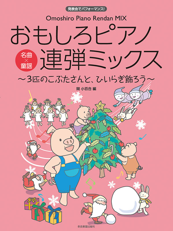 3びきのこぶたママ様専用 ラボライブラリー13点セット 【公式通販】