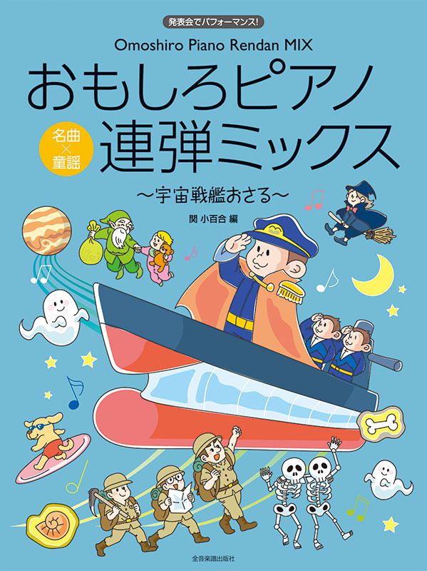 ヤマハ】ピアノソロ 「レイトン教授」シリーズ ピアノ・ベスト
