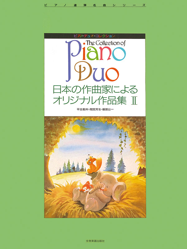 【全巻初版セット】 音吉君のピアノ物語 林倫恵子 音吉君のピアノ物語 全巻 1～6巻 林倫恵子（音吉くんのピアノ