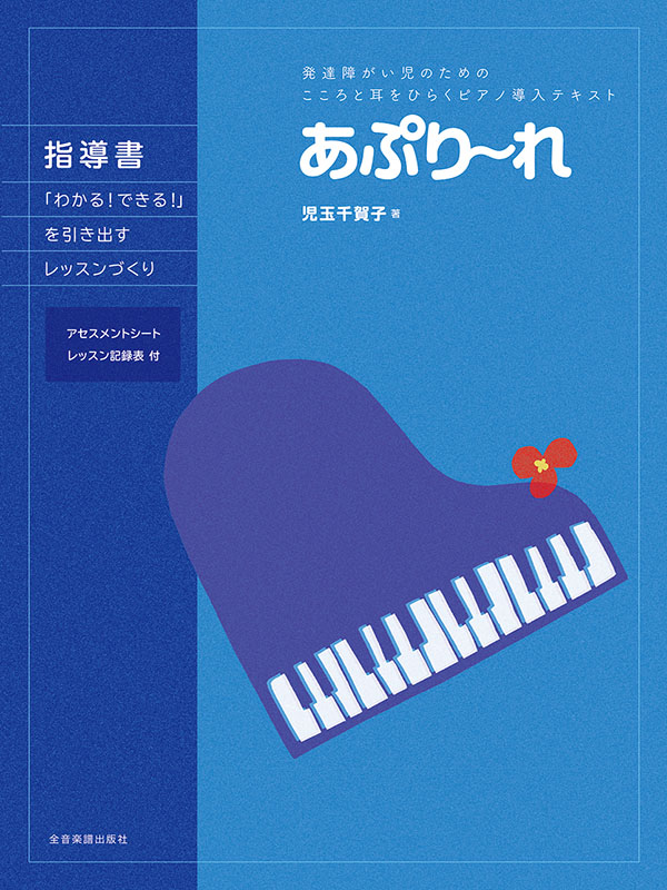 新・合唱講座 全巻セット(CD20枚・楽譜33冊・ビデオ2本・解説指導書付き) 新・合唱講座 全巻セット(CD20枚・楽譜33冊・ビデオ2本・解説指導書