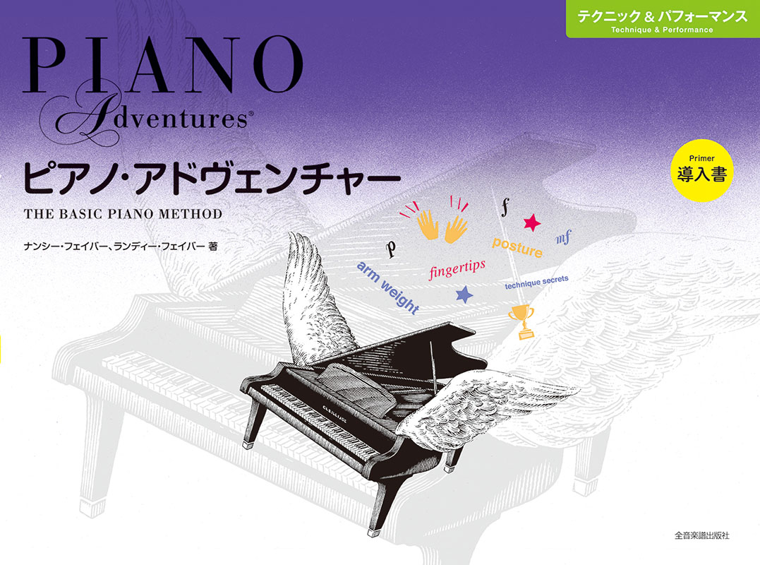 Piano Adventures® Level 4 Technique & Artistry Book - Faber
