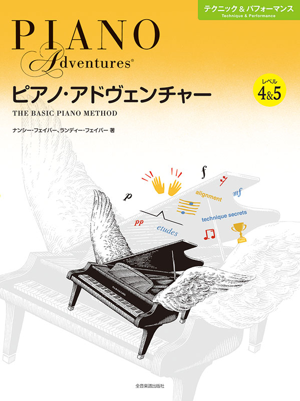 Piano Adventures Level 3] Adult Piano Beginner – Piano