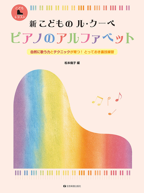 ウォールファールトピアノ入門 音楽のABC ウォールファールトピアノ入門 音楽のABC |本 | 通販 | Amazon
