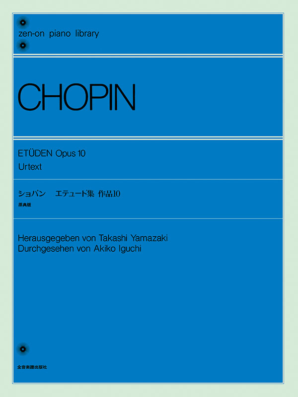ゴドフスキー：ショパンのエチュードによる練習曲（全曲