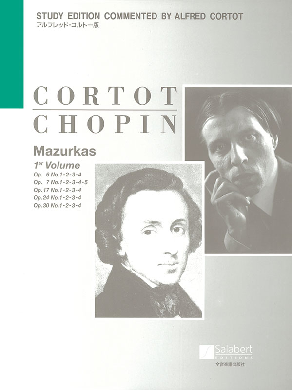 ショパン：マズルカ 第1集〔コルトー版〕｜全音オンラインショップ