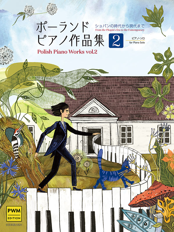 ショパン全書簡 1816～1831年――ポーランド時代 | ゾフィア
