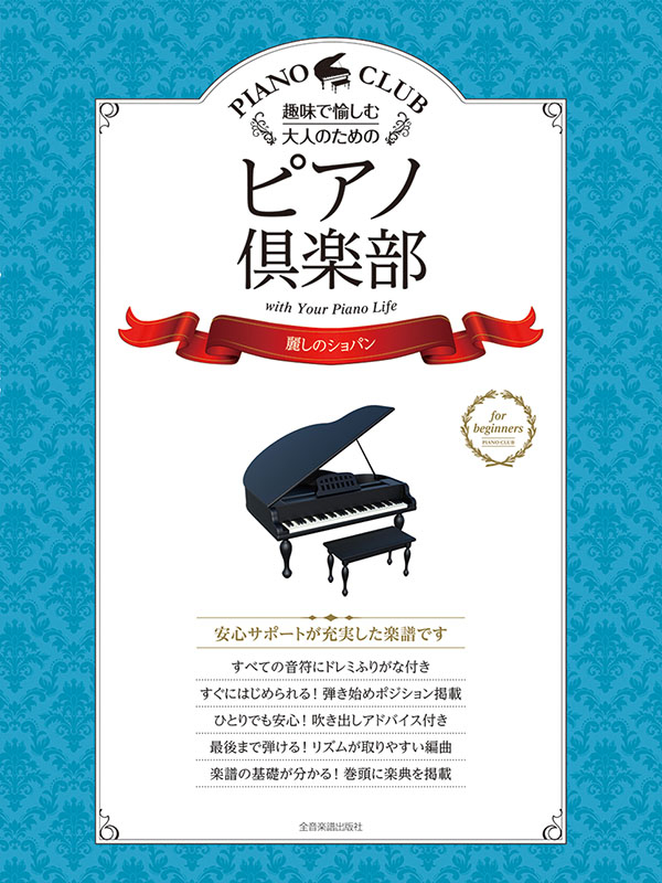 大人のピアノ講座 DVDと楽譜セット ヤマハ】はじめから1人で学べる 大人のためのピアノレッスン