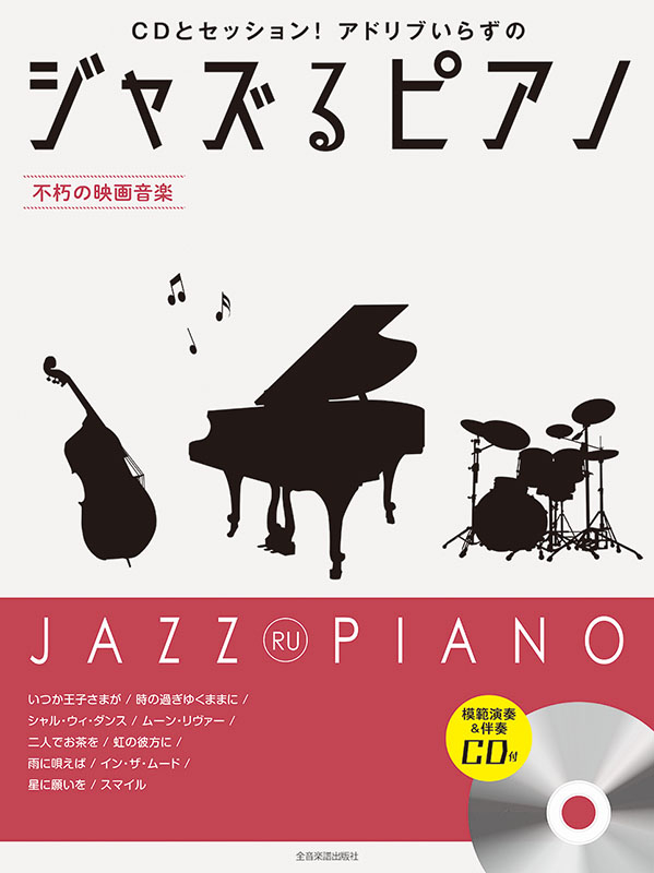 ZIPPO 『JAZZ piano ジャズ ピアノ 鍵盤』2003年1月製造