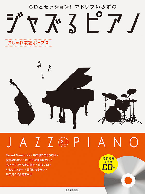 【バラ売り可】ピアノ ジャズ オルゴール BGMCD mqdefault.jpg