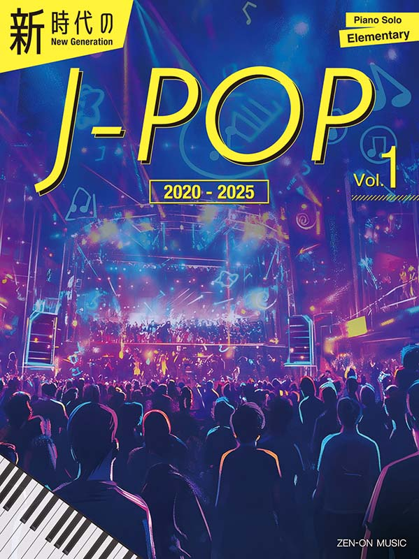 New Generation J-pop Vol.1｜全音オンラインショップ ｜ 全音楽譜出版社