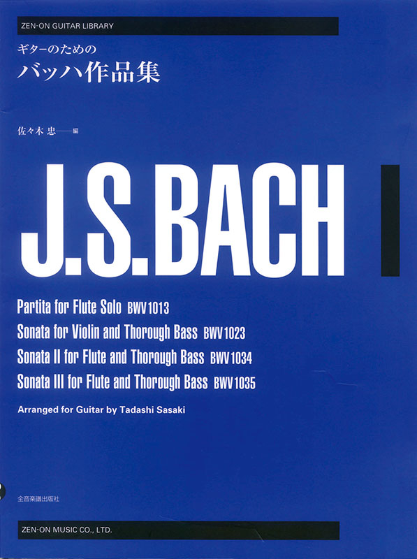 輸入楽譜本［バッハ BACH］ボーカル作品集 全3巻 Amazon.co.jp