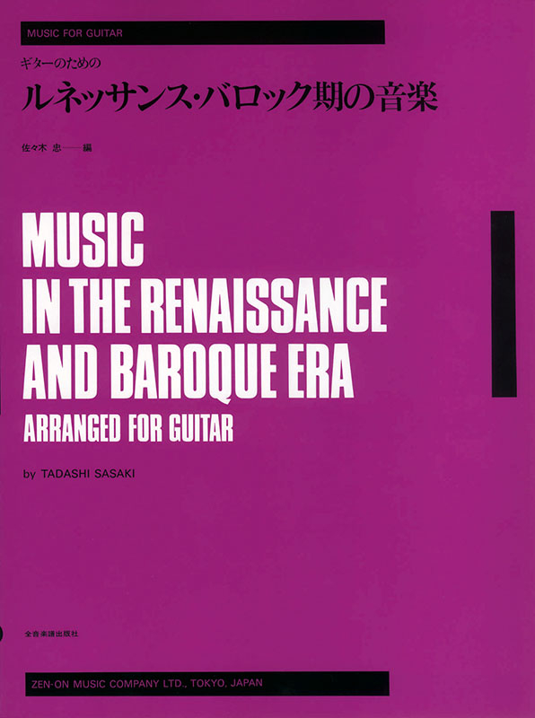 中世・ルネサンス・バロック音楽体系　54枚セット 中世・ルネサンス・バロック音楽体系 54枚セット 中世・ルネサンス